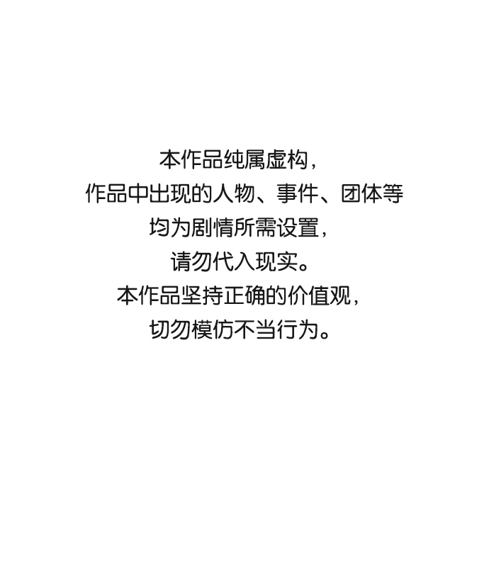 2-3站台漫画,第53话1图