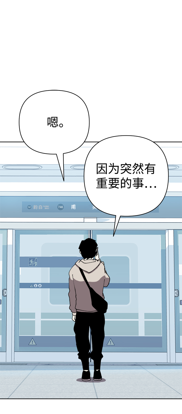 2-3站台漫画,第54话1图