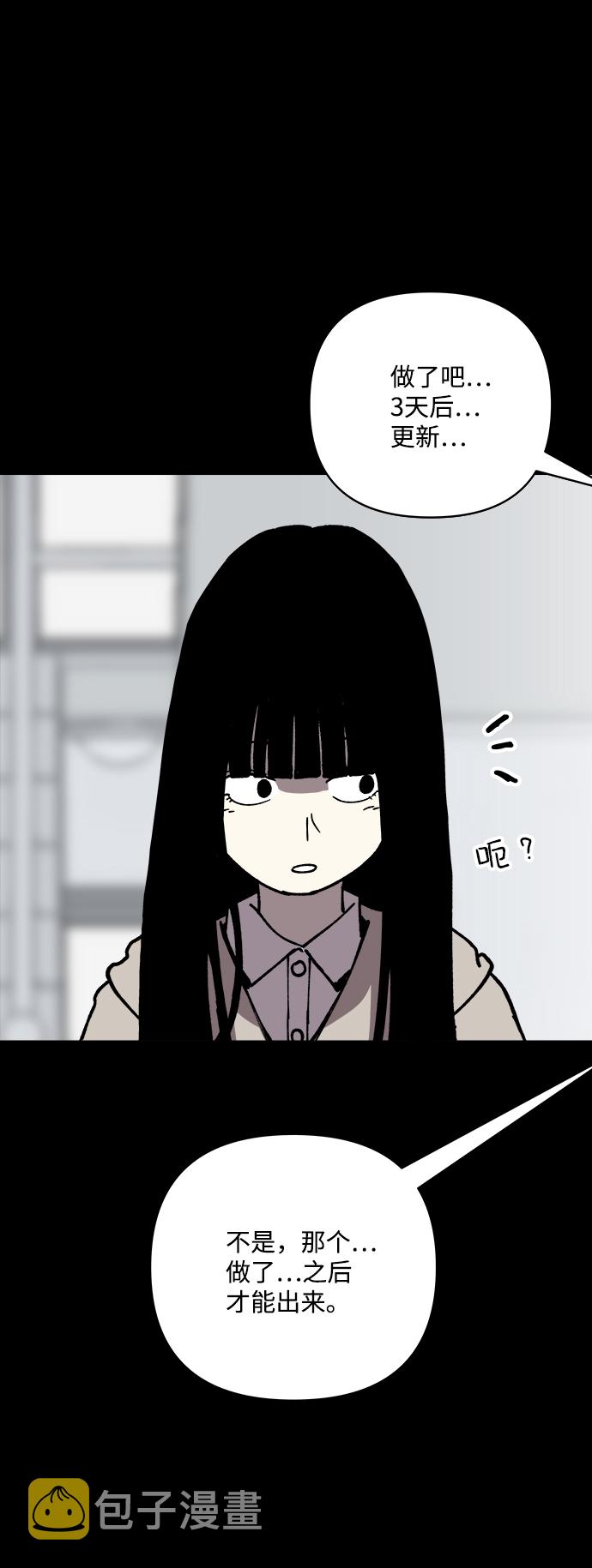 2-3站台漫画,第16话2图