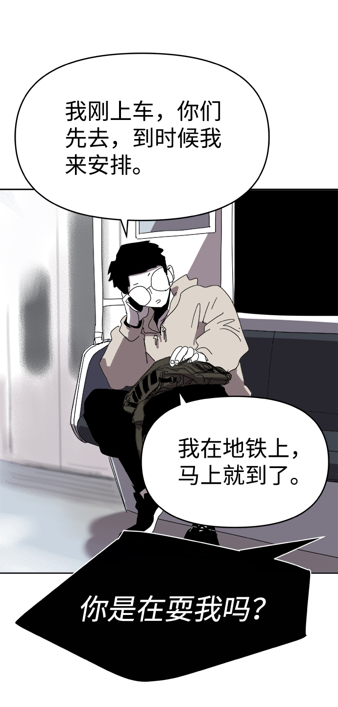 2-3站台漫画,第1话1图