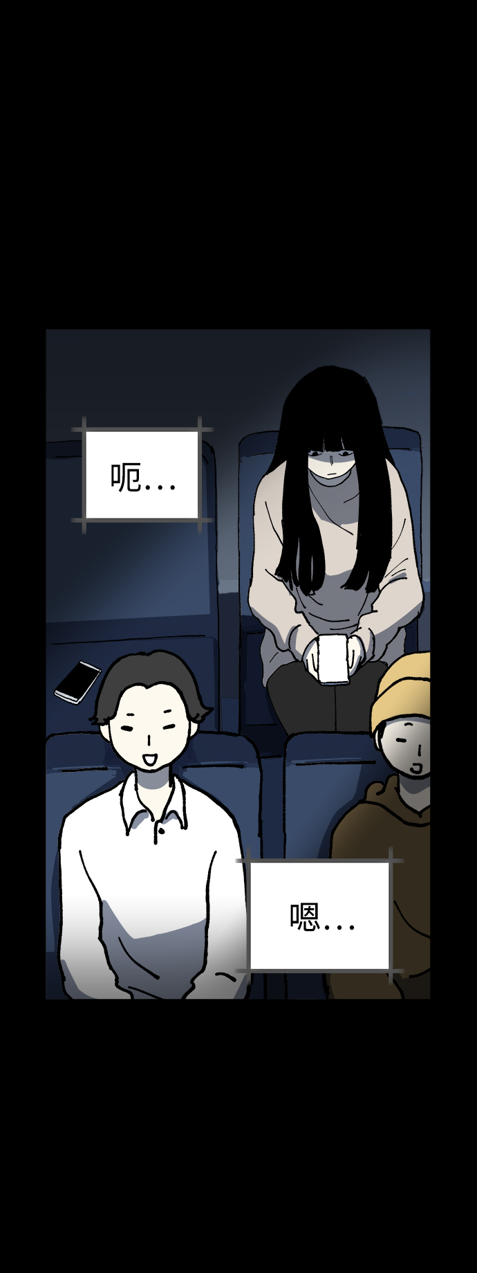 2-3站台漫画,第9话1图