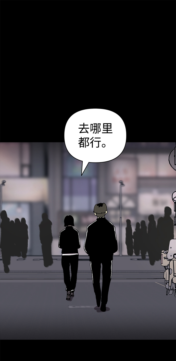 2-3站台漫画,第41话1图