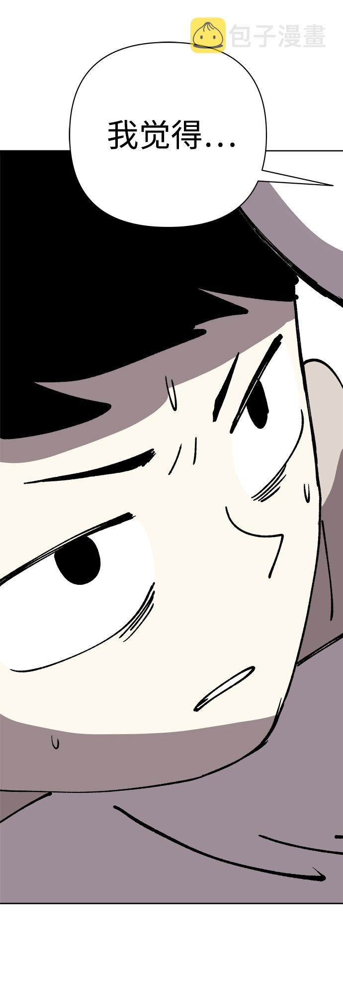 2-3站台漫画,第31话1图