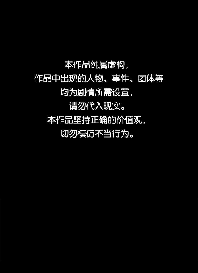 2-3站台漫画,第38话1图