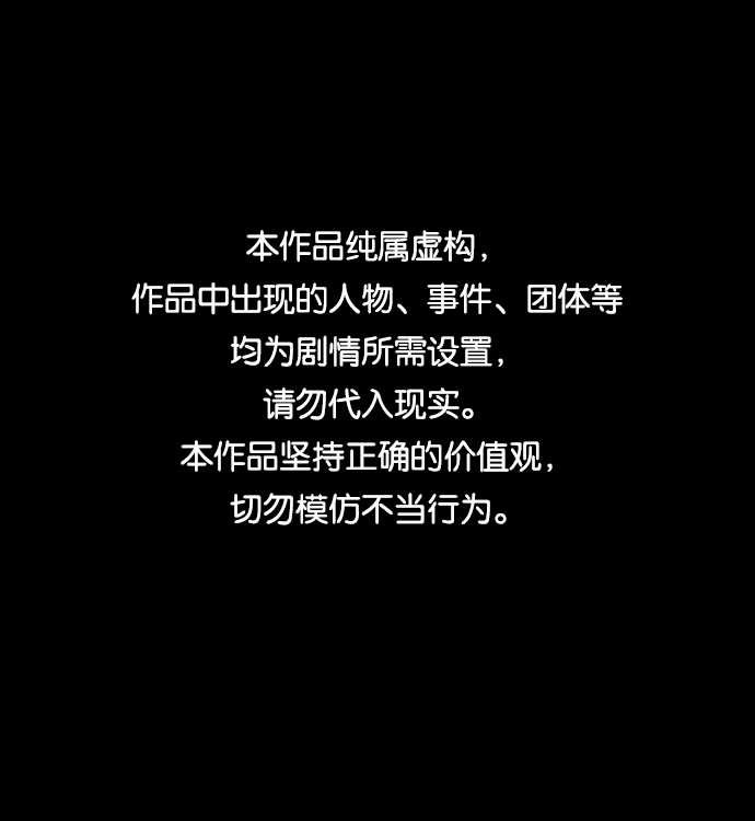2-3站台漫画,第30话1图
