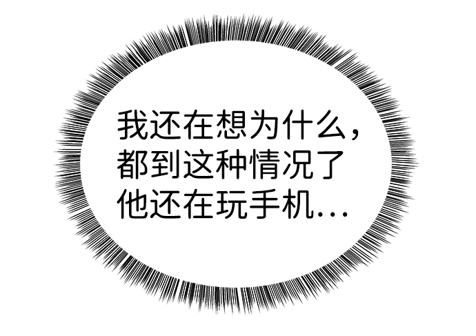 2-3站台漫画,第14话2图