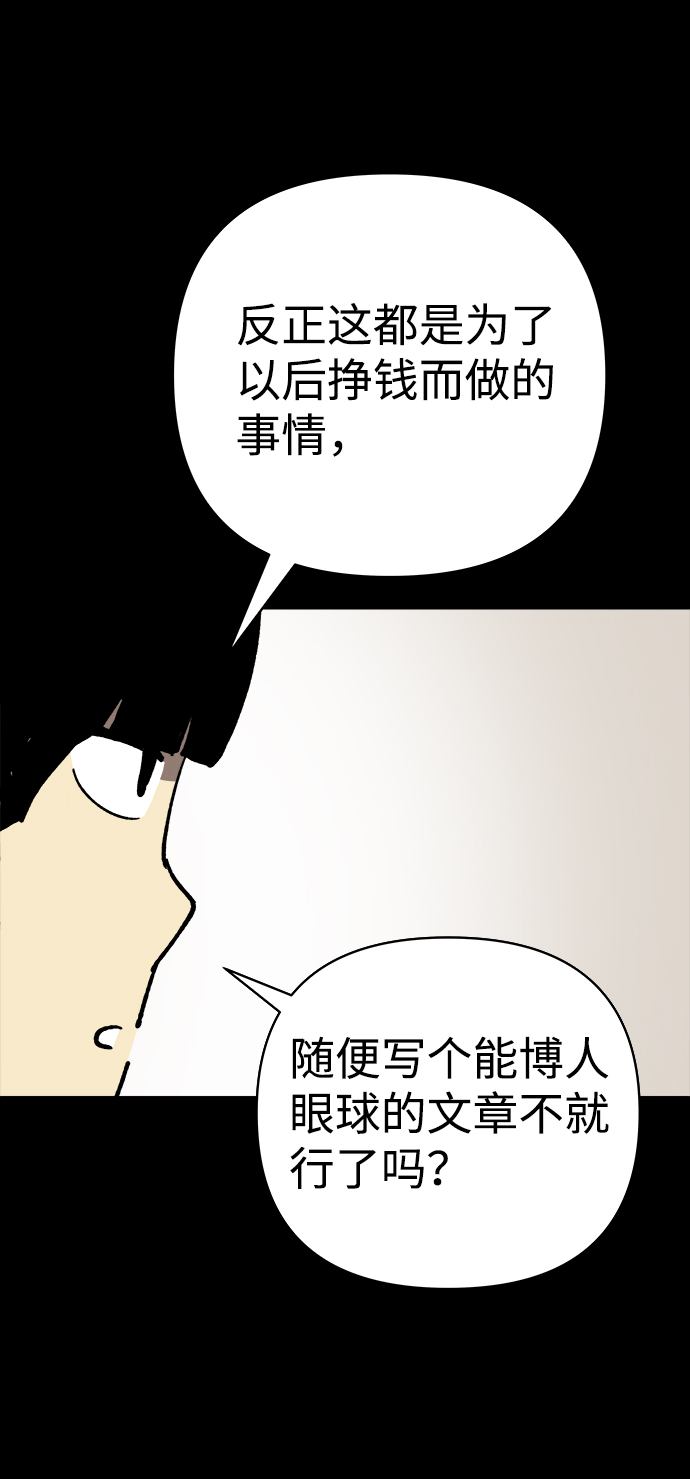 2-3站台漫画,第17话1图