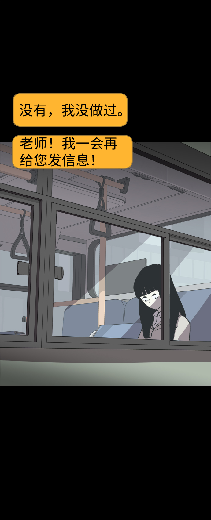 2-3站台漫画,第46话2图