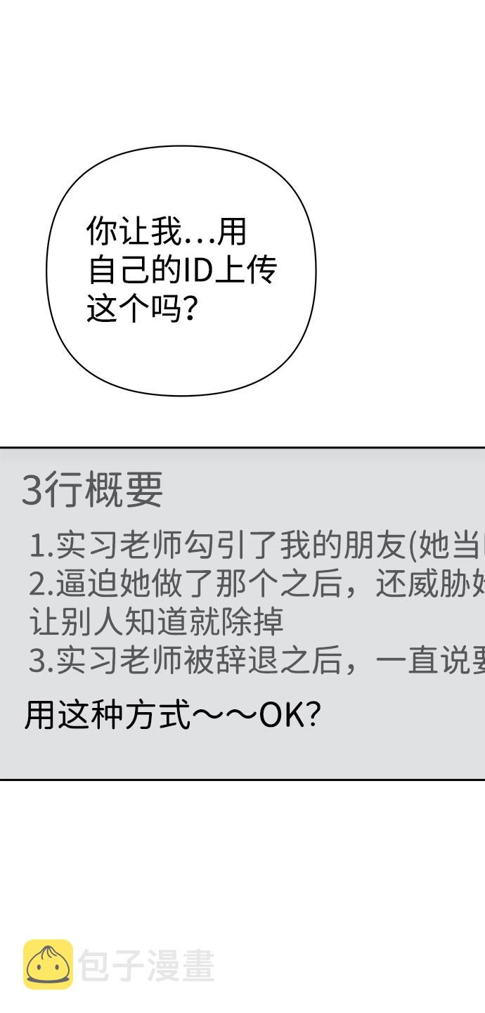 2-3站台漫画,第49话1图