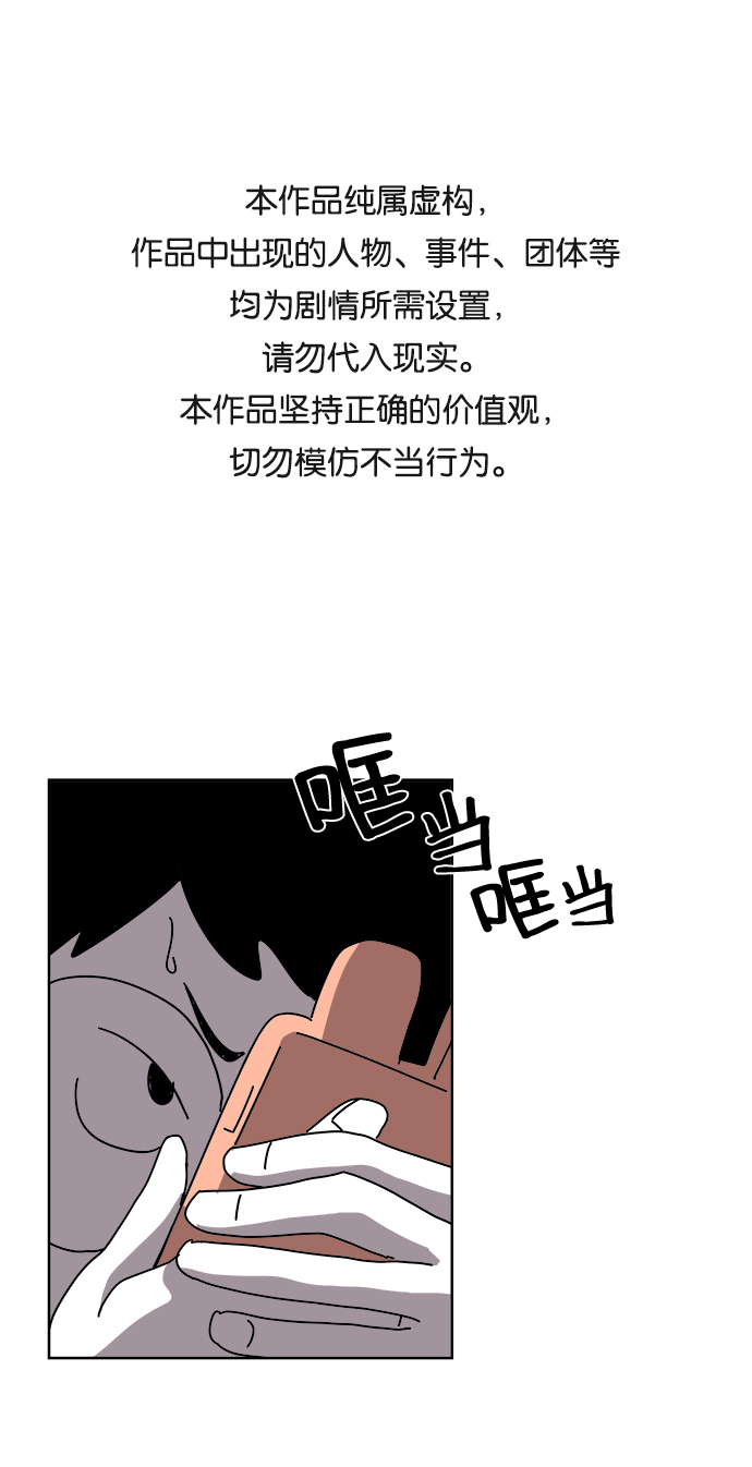 2-3站台漫画,第6话1图