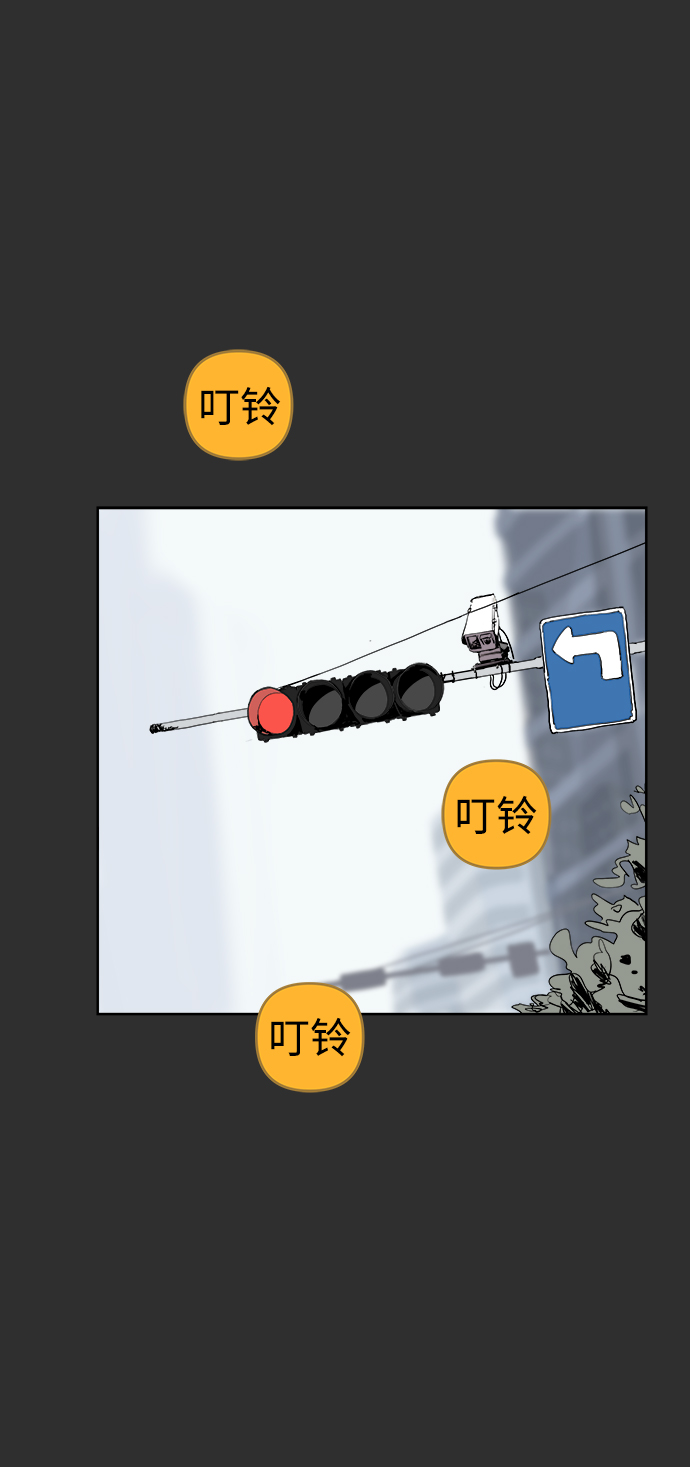 2-3站台漫画,第11话2图