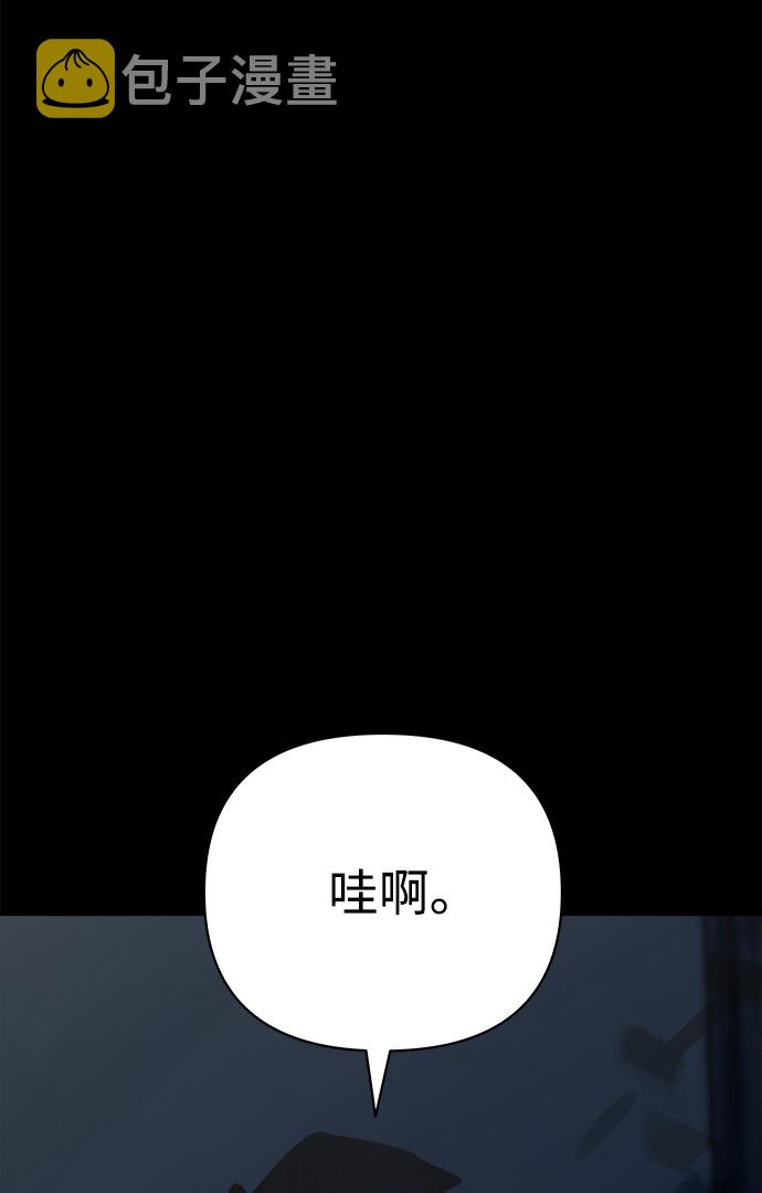 2-3站台漫画,第55话2图