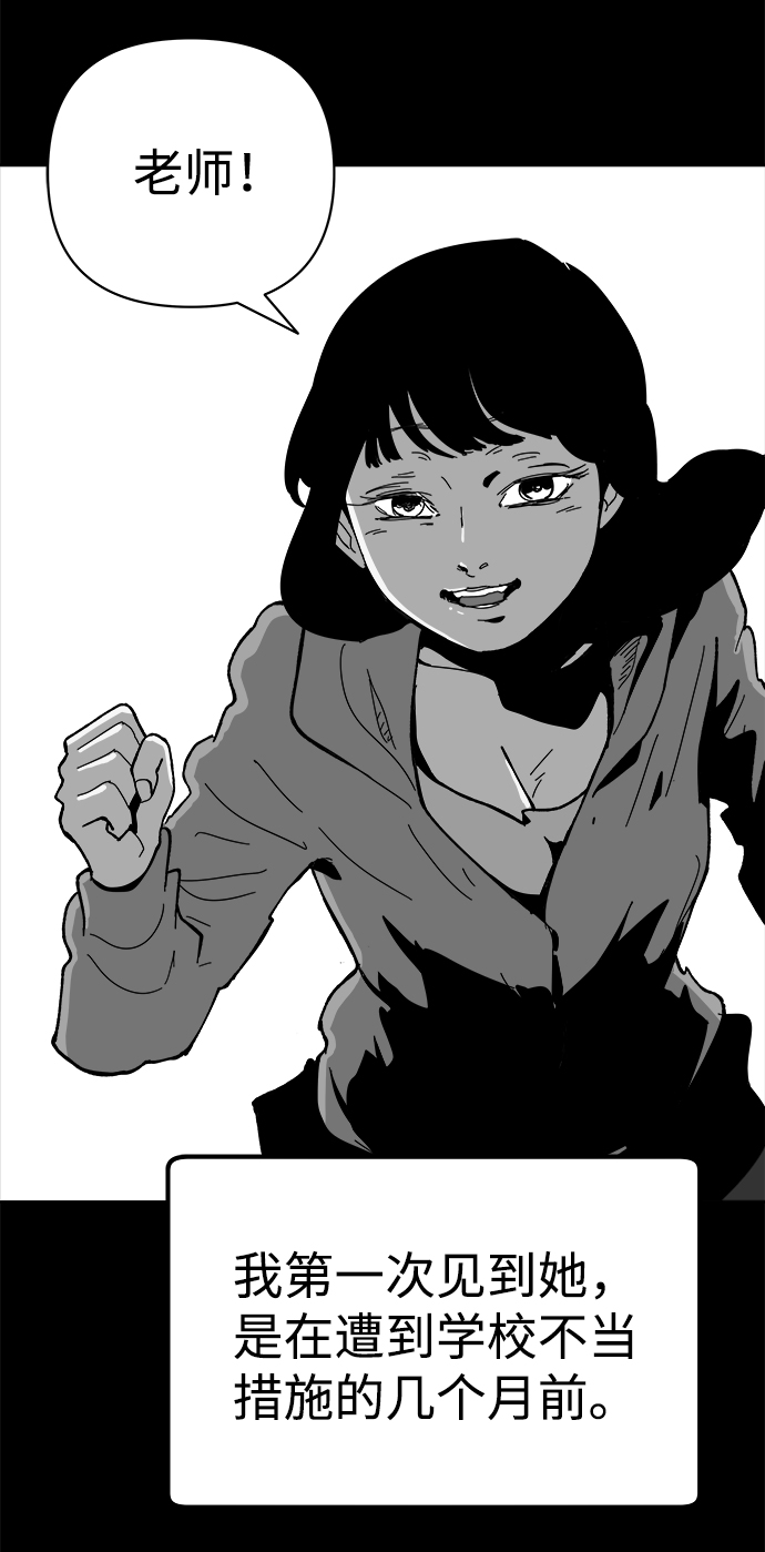 2-3站台漫画,第56话2图