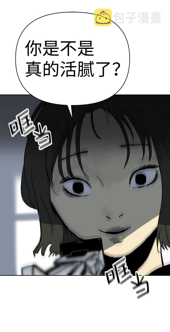 2-3站台漫画,第7话2图