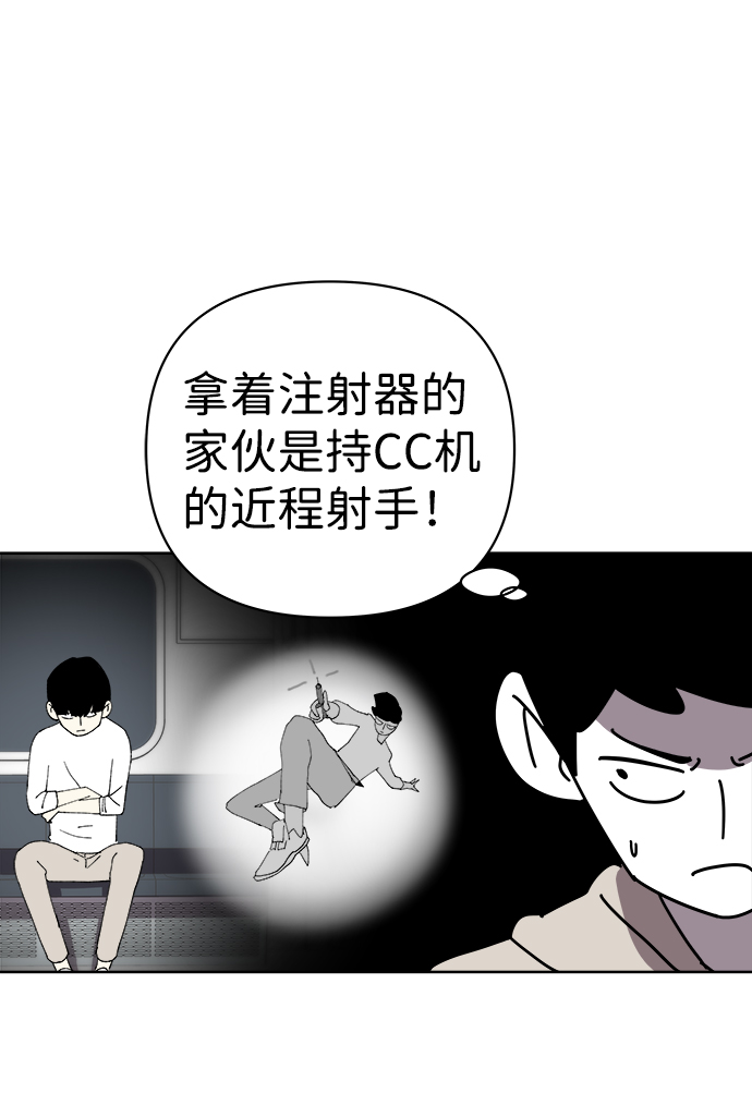 2-3站台漫画,第19话1图