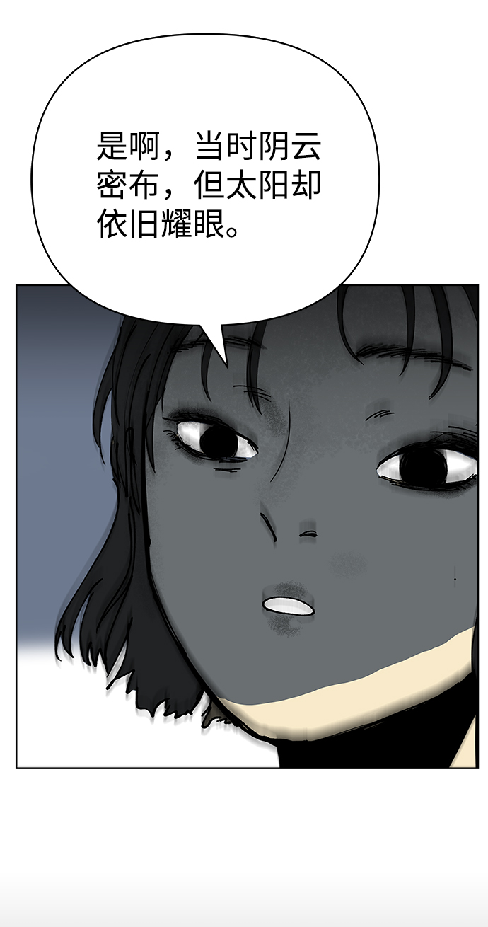 2-3站台漫画,第10话1图