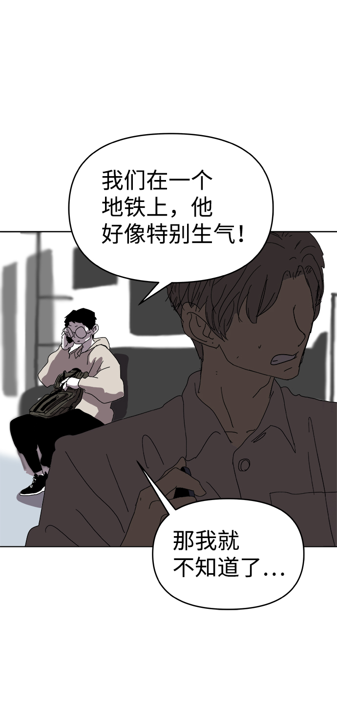 2-3站台漫画,第1话2图