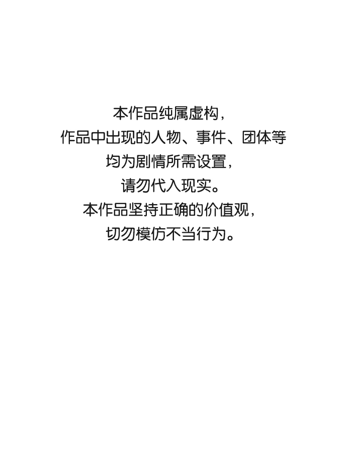 2-3站台漫画,第37话1图