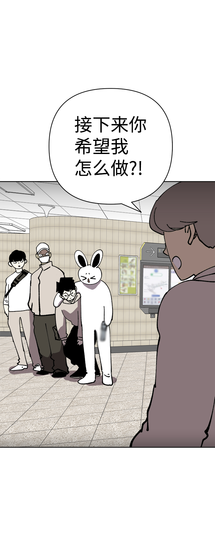 2-3站台漫画,第36话2图