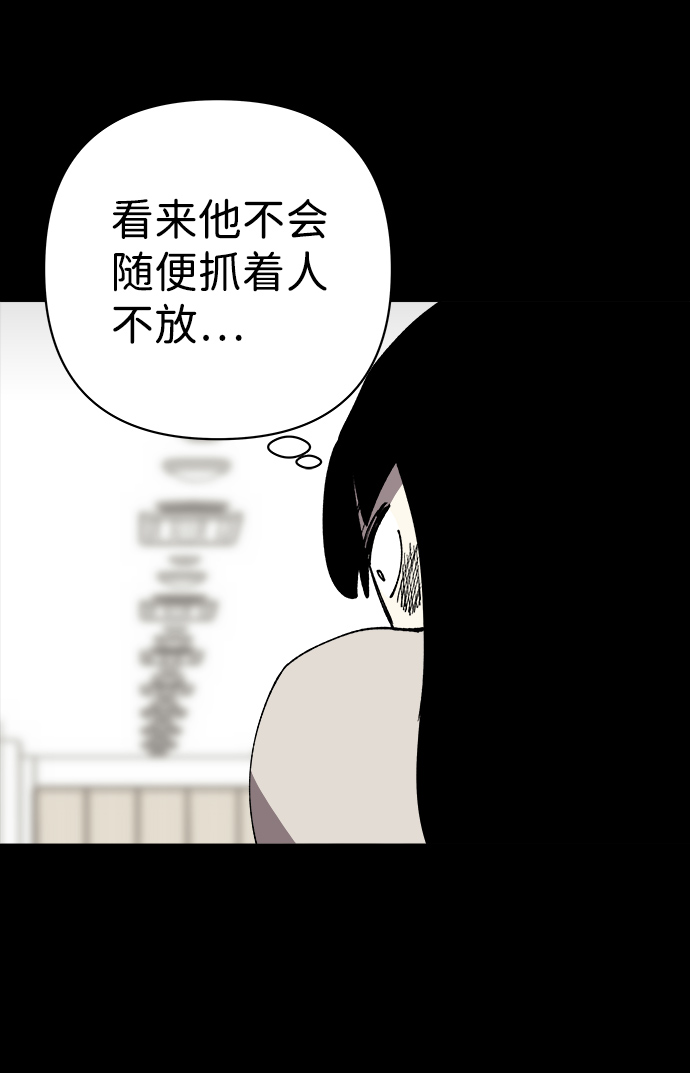 2-3站台漫画,第28话1图