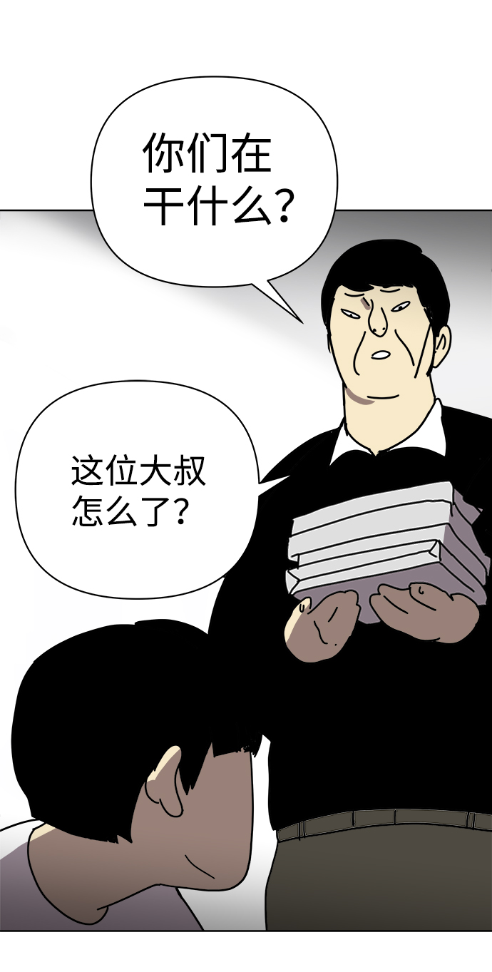 2-3站台漫画,第5话1图