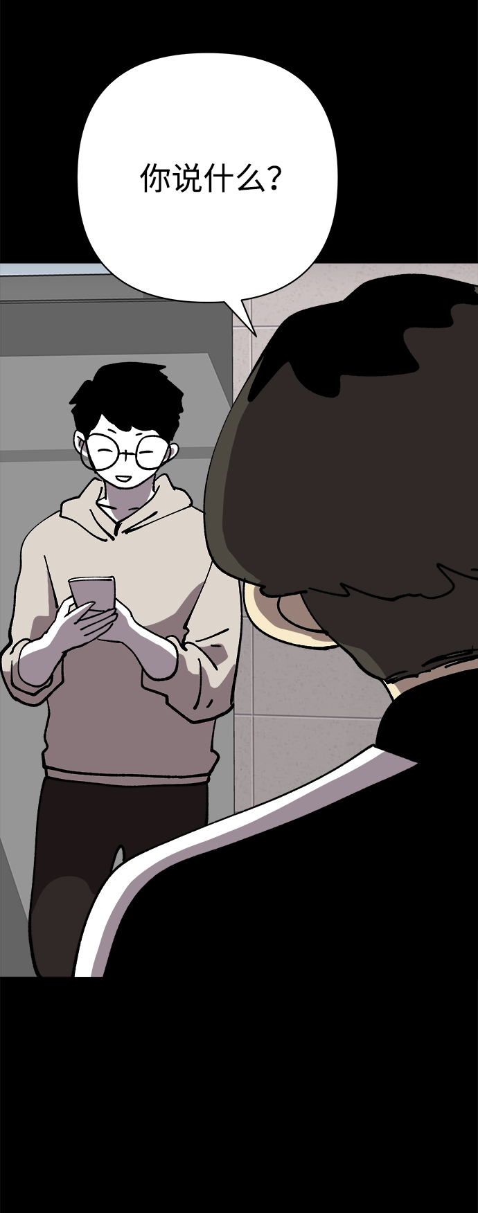 2-3站台漫画,第45话1图