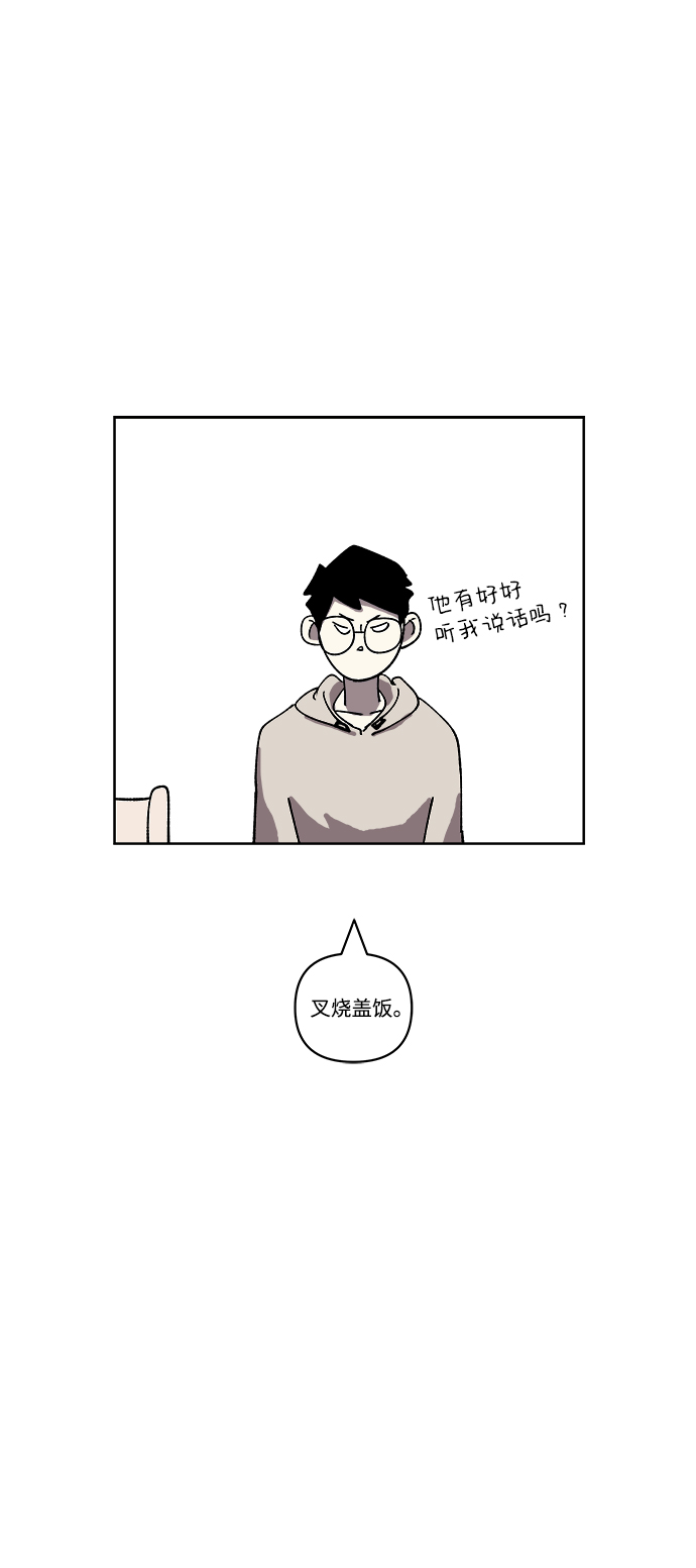 2-3站台漫画,第51话2图