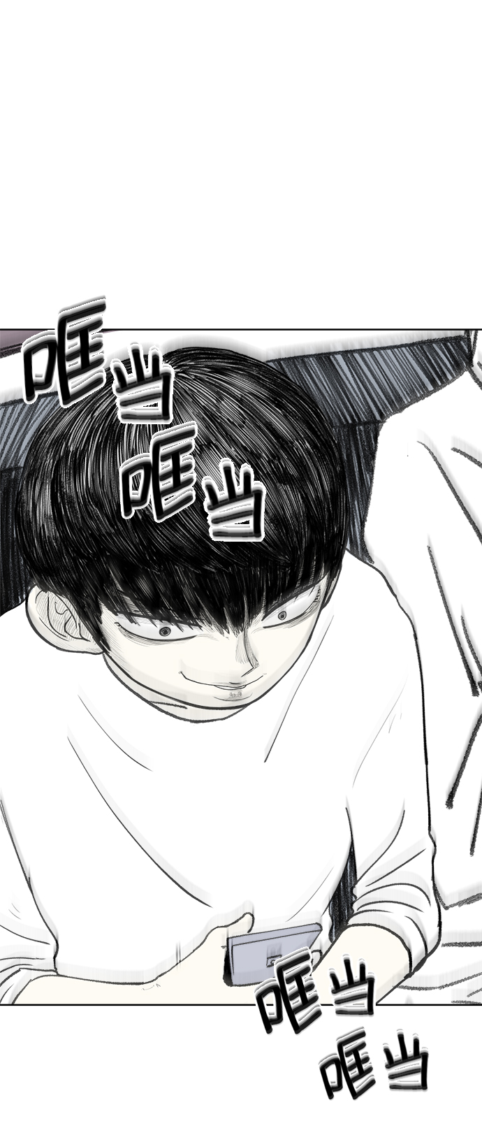 2-3站台漫画,第14话2图