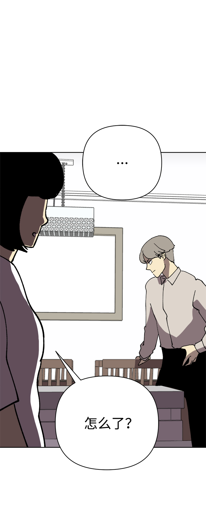 2-3站台漫画,第37话1图