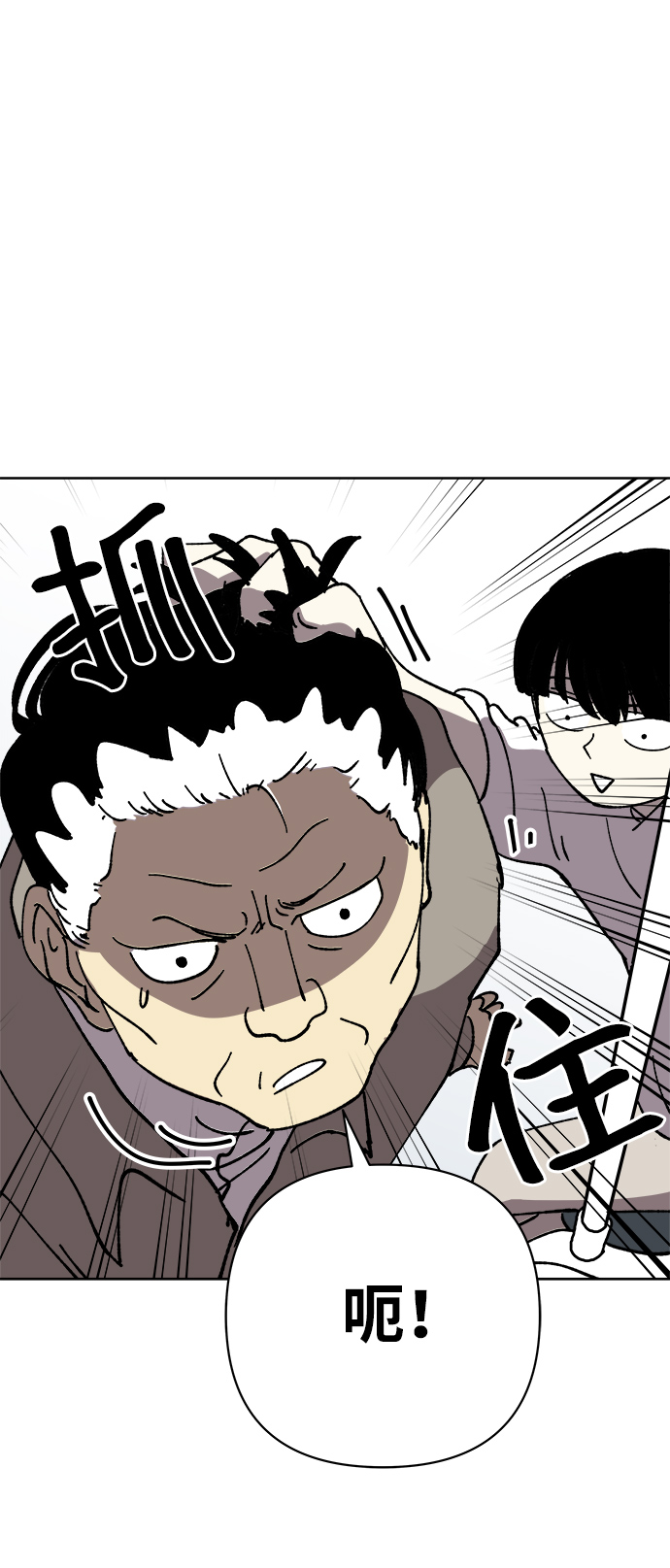 2-3站台漫画,第21话2图