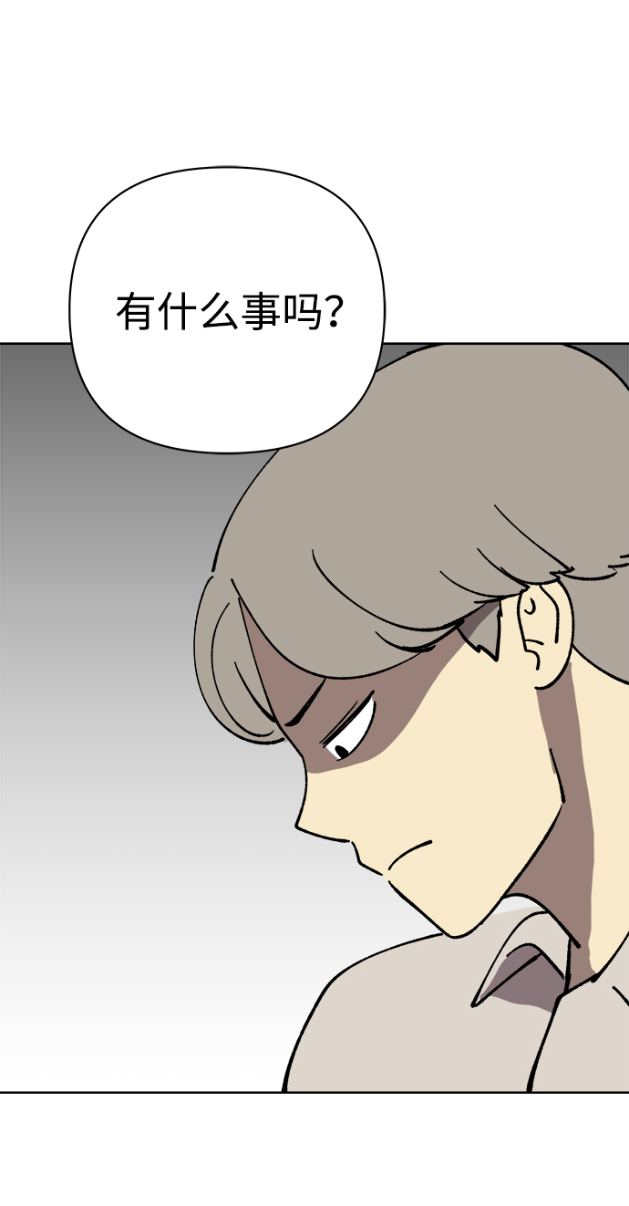 2-3站台漫画,第37话2图