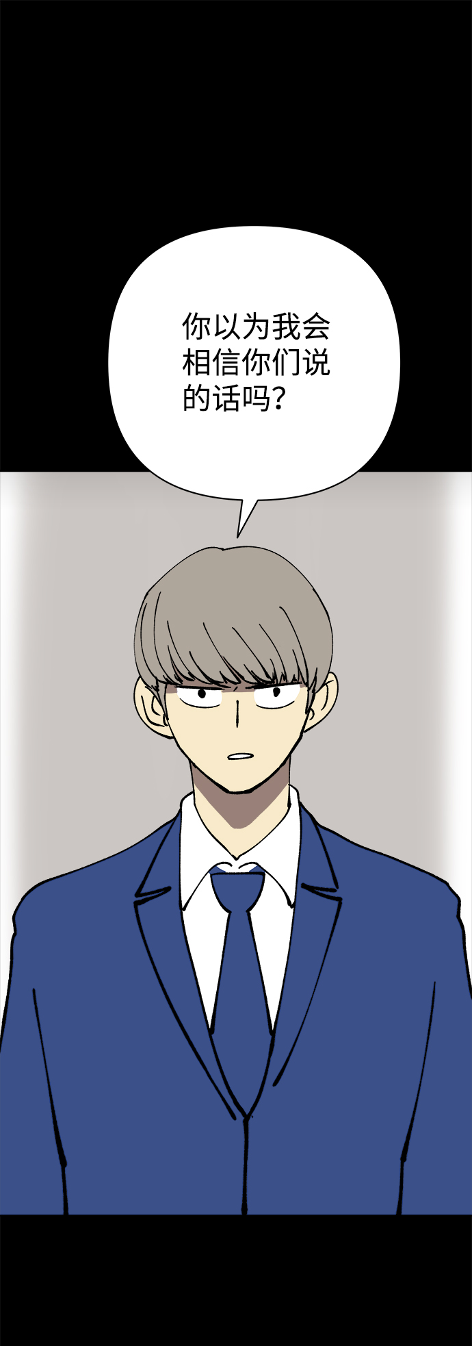 2-3站台漫画,第41话1图