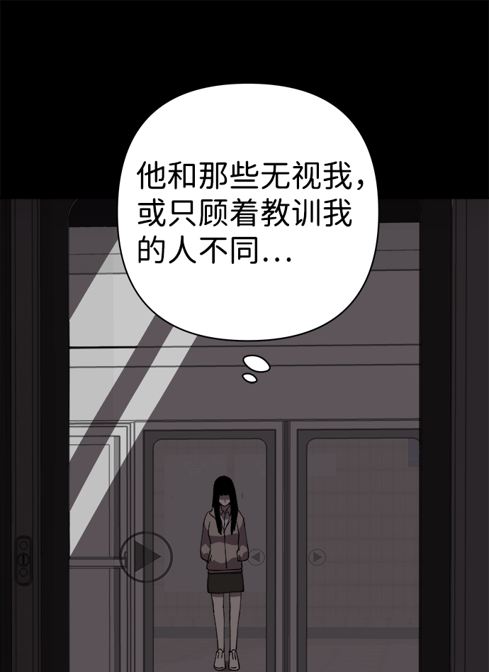 2-3站台漫画,第43话2图