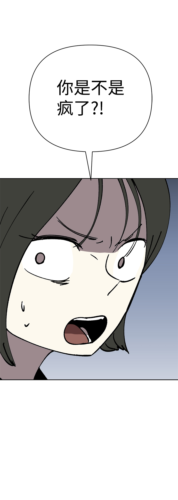 2-3站台漫画,第55话1图
