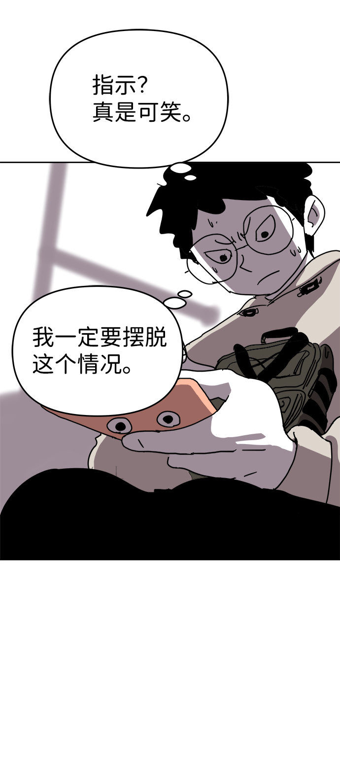 2-3站台漫画,第3话1图