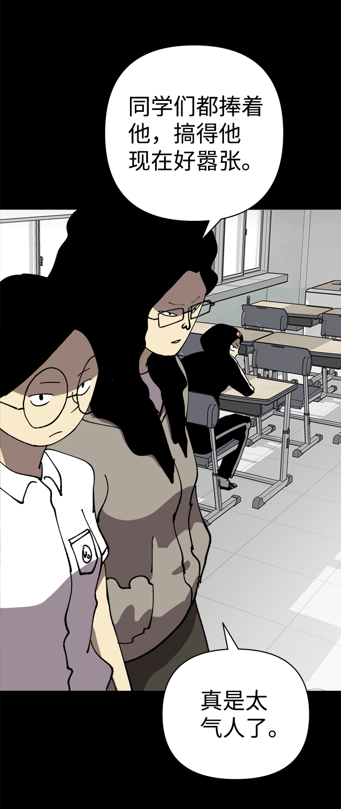 2-3站台漫画,第41话1图