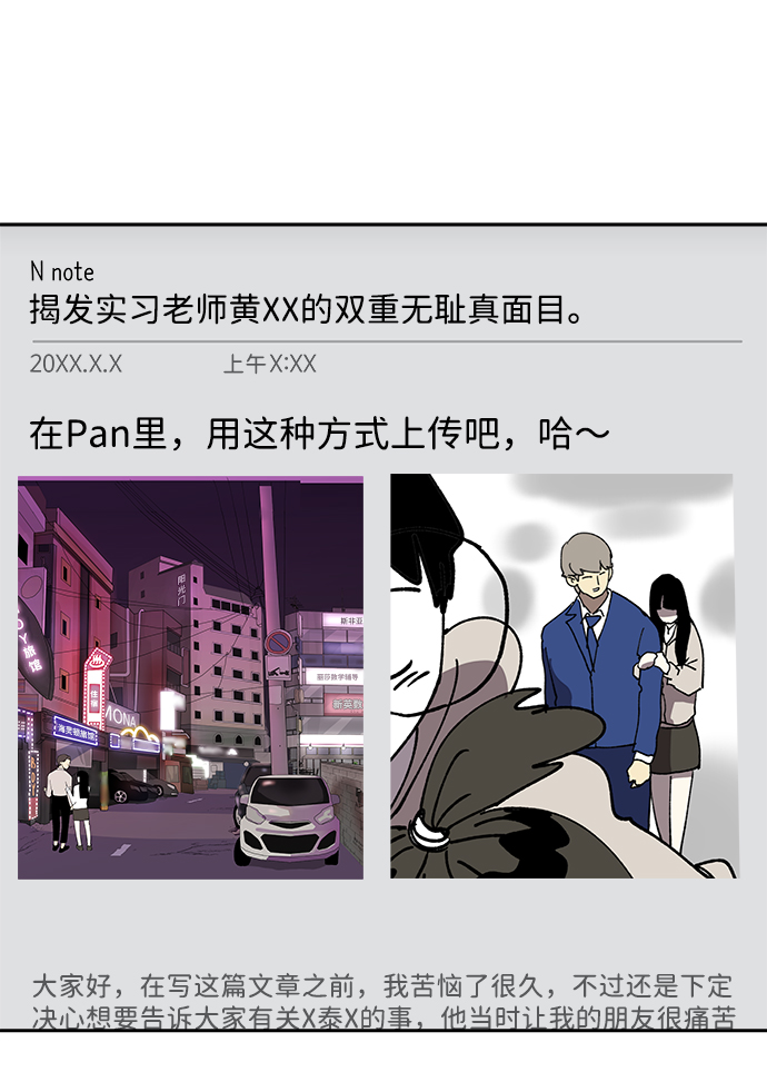 2-3站台漫画,第49话2图