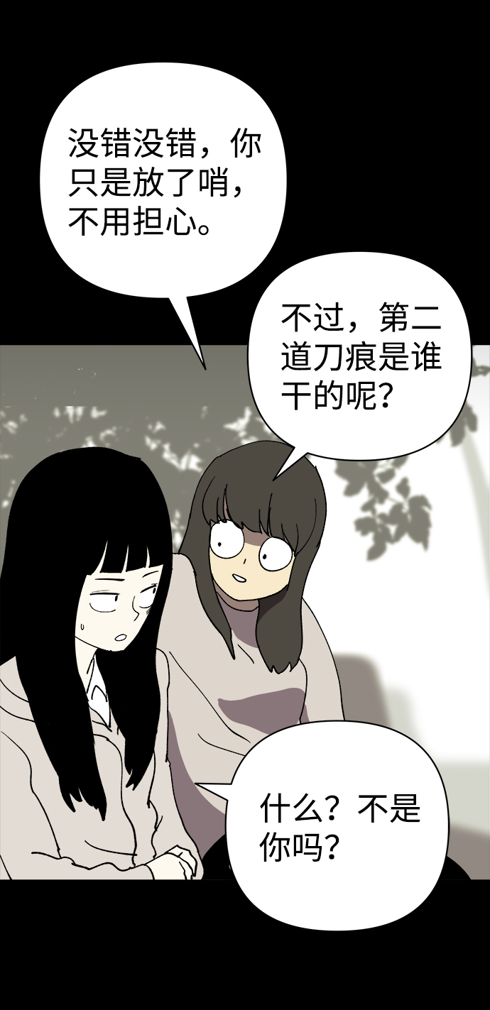2-3站台漫画,第29话1图