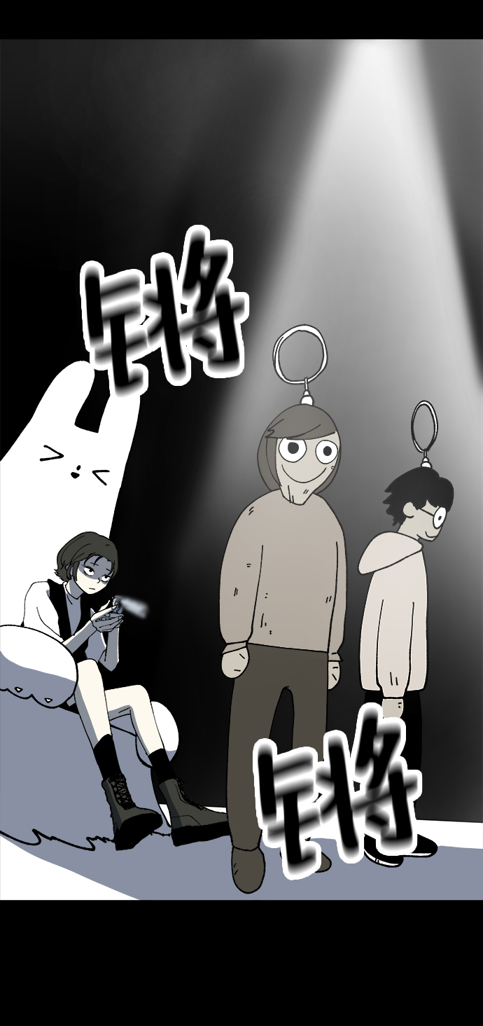 2-3站台漫画,第16话1图