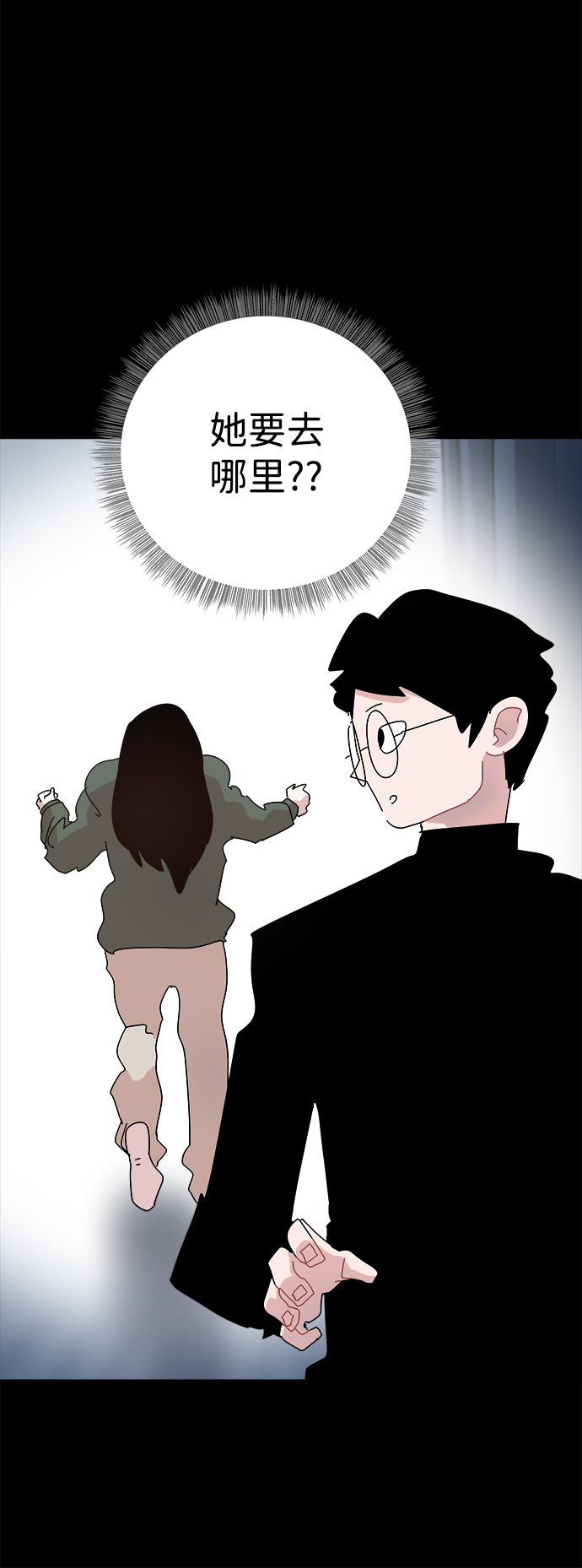 2-3站台漫画,第55话2图