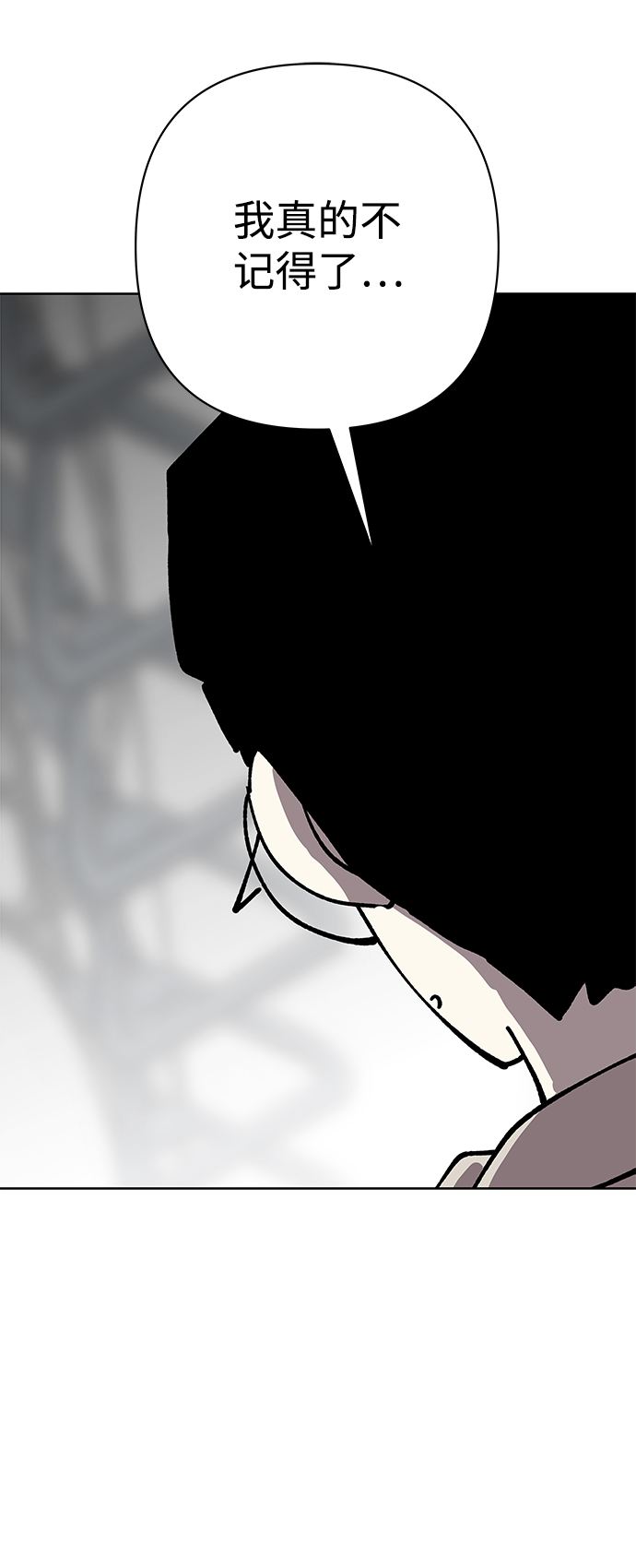 2-3站台漫画,第35话1图
