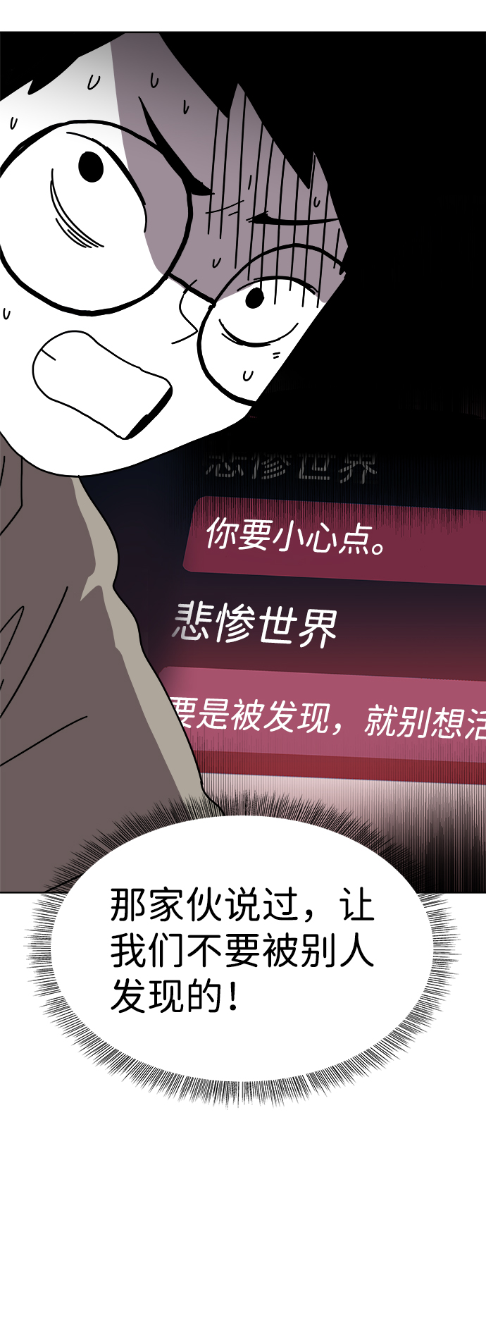 2-3站台漫画,第5话1图