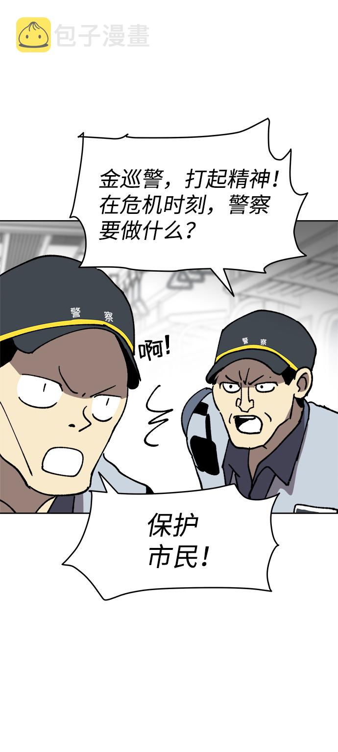2-3站台漫画,第21话1图