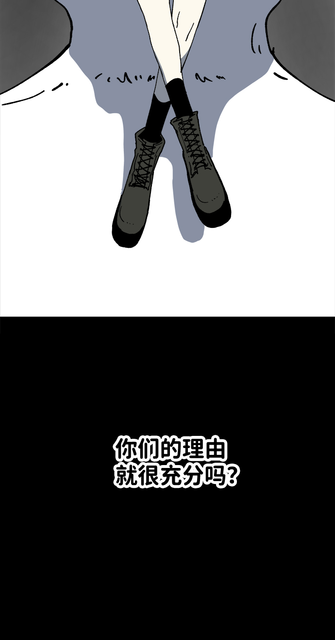 2-3站台漫画,第16话1图