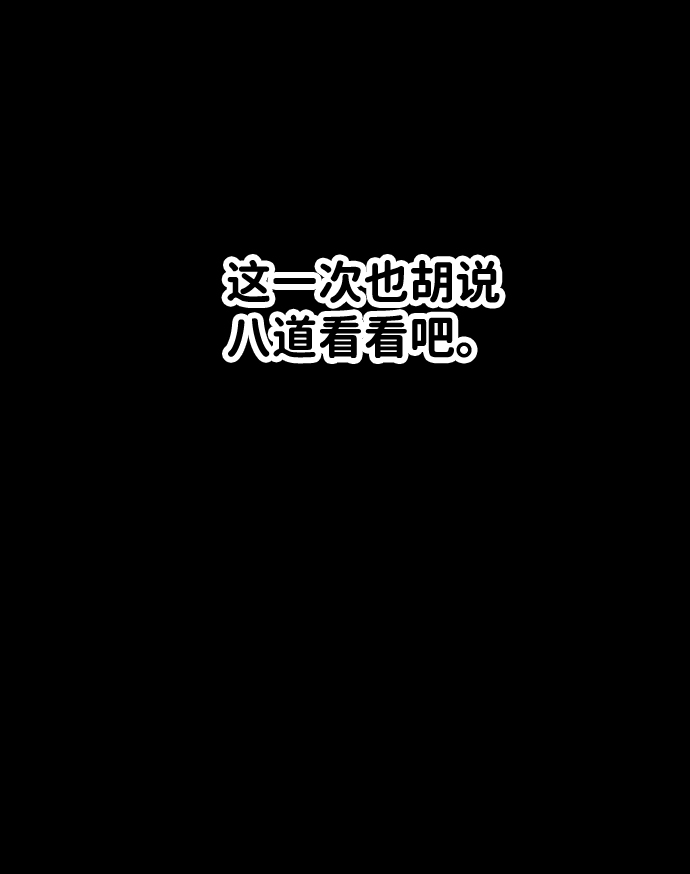 2-3站台漫画,第16话2图