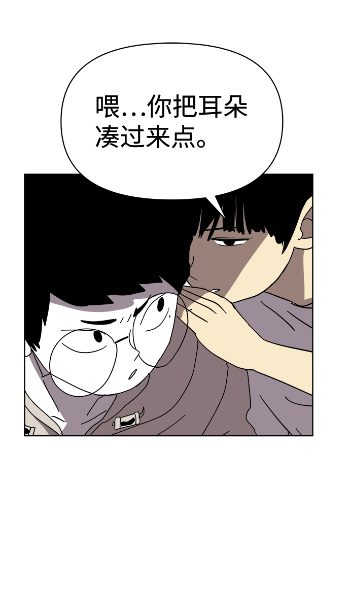 2-3站台漫画,第6话1图
