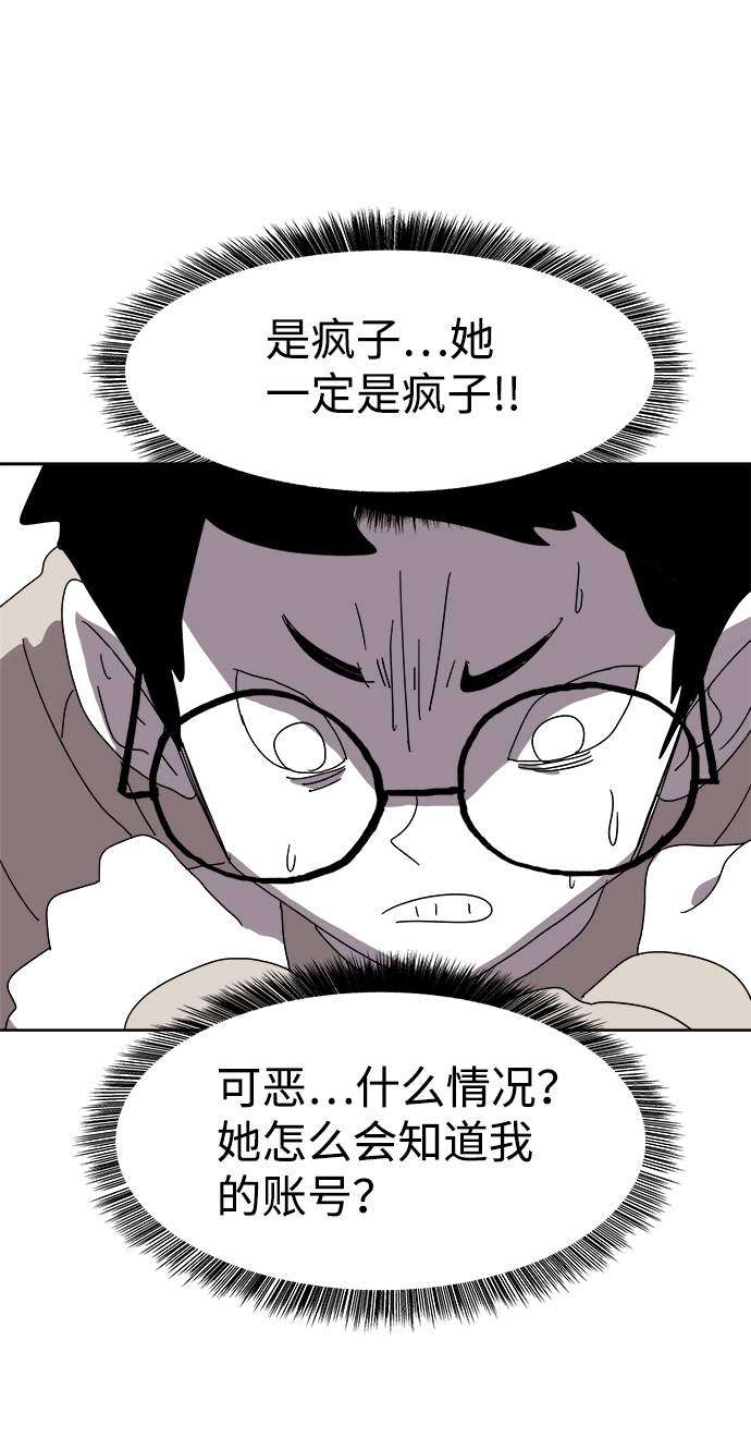 2-3站台漫画,第2话1图