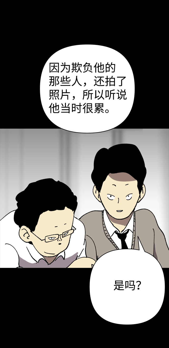 2-3站台漫画,第26话2图