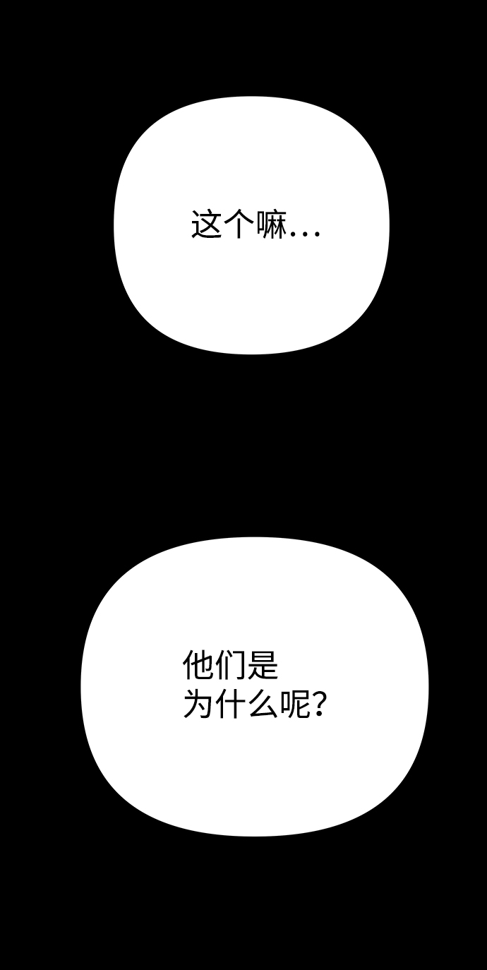 2-3站台漫画,第31话2图