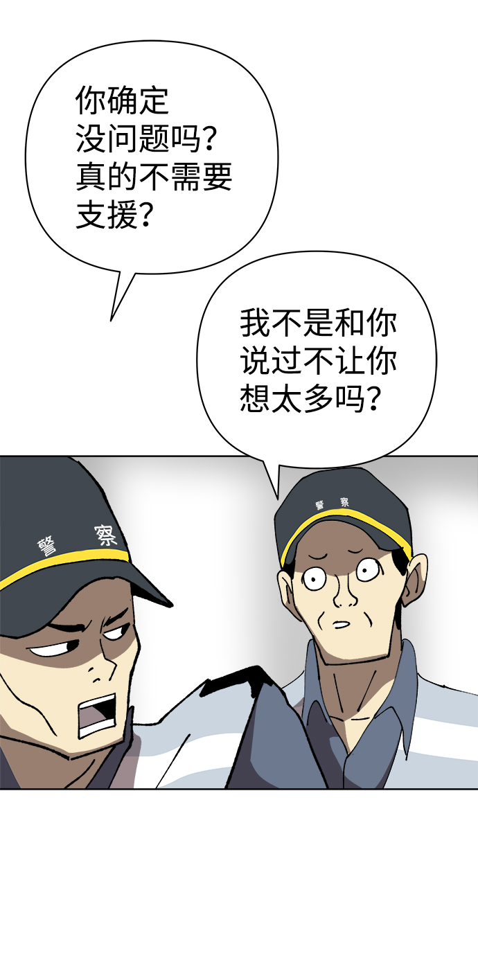 2-3站台漫画,第32话1图